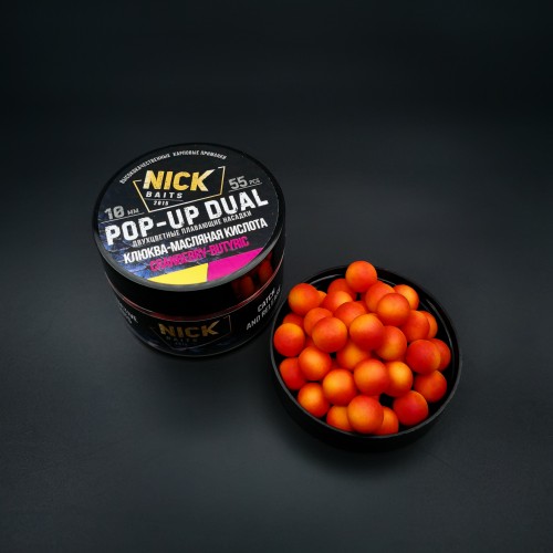 Плавающие бойлы NICK BAITS Pop-up DUAL 10 мм Клюква-Масляная кислота/Cranberry-Butyric Acid