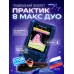 Эхолот Практик 8 PRO Wi-Fi