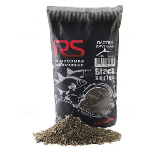 Прикормка рыболовная RUTILUS RS Black Series Плотва Крупная Темная 1 кг