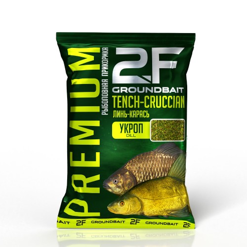 Прикормка рыболовная 2F-PREMIUM «Линь-карась» (Укроп) 1кг