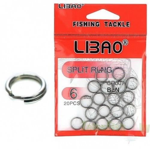 Заводные кольца LIBAO CR007 Split Ring №3 (20шт.)
