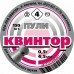 Пули Квинтор №4 (150 шт.) калибр 4,5 мм круглоголовые