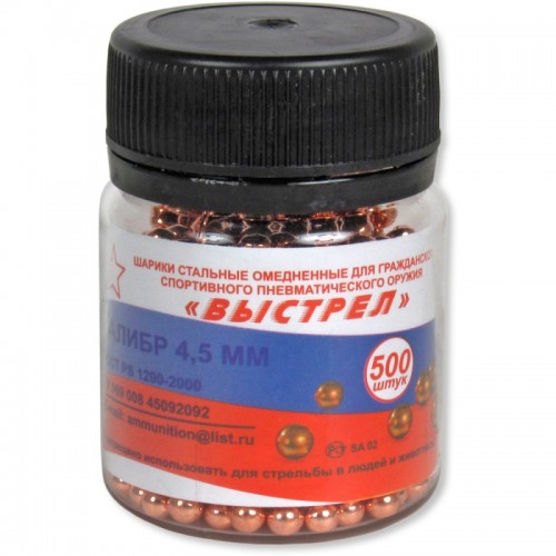 Пули шарик Выстрел 4,5 мм (500 шт)