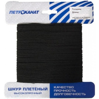 Шнур плетеный УНИВЕРСАЛ 2,5 мм (20 м) черный, еврокарточка