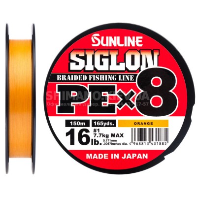 Шнур Sunline Siglon PE х8 150m #1.0/0.171mm 16lb/7.7kg оранжевый