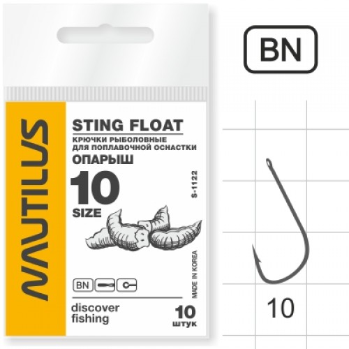 Крючок Nautilus Sting Float Опарыш S-1122BN  №10