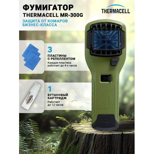 Устройство от комаров (фумигатор) Thermacell MR-300 Portable Mosquito Repeller olive